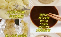 宝宝红薯土豆泥怎么做？营养辅食做法详解