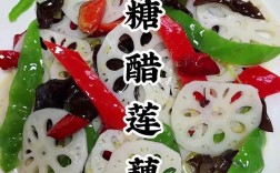 凉拌藕怎么做好吃？家常做法有哪些？