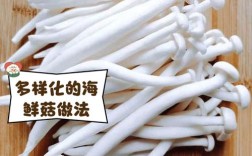 海鲜菇坏了什么味？