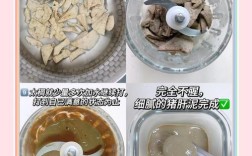 十个月宝宝吃猪肝怎么做