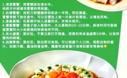 冬季海鲜有哪些美味做法？