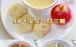 3岁宝宝早餐怎么搭配才营养？