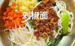 剁椒面条怎么做？家常做法有哪些？