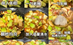 年糕汤家常做法家常做法