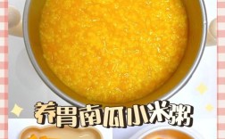 7月龄宝宝南瓜怎么做好吃又易消化？