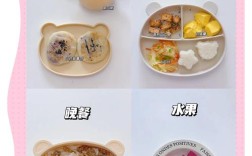 30个月宝宝食谱及做法