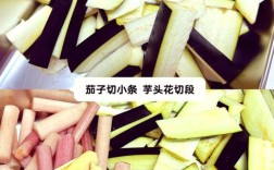 家常芋花的做法大全家常