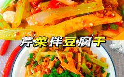 家常豆腐干怎么做才入味？
