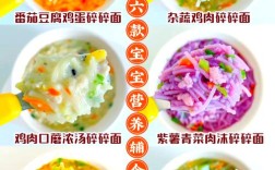 8个宝宝面条做法，哪种适合我家娃？