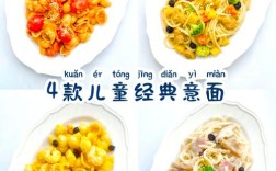 宝宝奶油意面做法视频