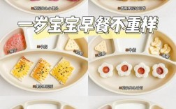 宝宝花样食谱做法图解