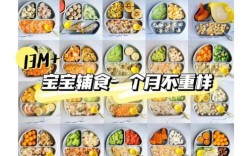 13月宝宝一天饮食怎么安排才科学？