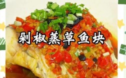 红烧草鱼怎么做才家常入味？