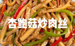 杏鲍菇炒肉的做法大全家常