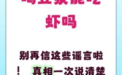 海鲜豆浆同食会中毒吗？