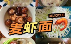 海鲜麦虾面怎么做？新手也能学会吗？