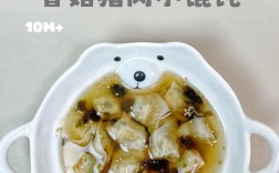 宝宝香菇肉馅馄饨怎么做？
