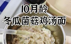 宝宝冬瓜面条做法大全