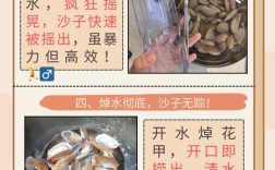 海鲜里的沙子怎么快速弄干净？