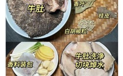 家常牛肚怎么做才好吃？