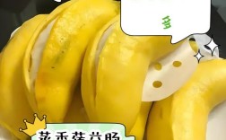 宝宝能吃蒸香蕉吗？