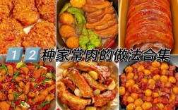 猪肉根家常做法有哪些？