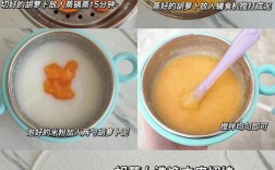 胡萝卜辅食怎么做宝宝爱吃？