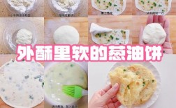 宝宝食谱油饼做法大全