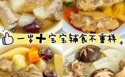 一岁宝宝骨头汤怎么熬才营养？