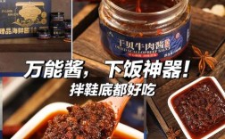 海鲜牛肉酱的做法窍门