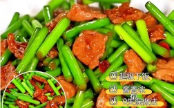 蒜苔猪肉怎么做才下饭？