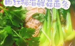 海鲜骨汤面怎么做？有哪些做法？