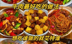 减肥牛肉怎么做才好吃不柴？