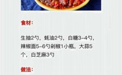 干辣椒酱做法有哪些？家常做法全在这！