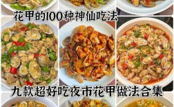 蚝油海鲜花怎么做？