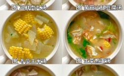宝宝辅食蔬菜汤怎么做好喝又营养？