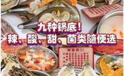 海鲜什锦火锅怎么做？