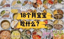 18个月宝宝辅食怎么吃？营养搭配有啥讲究？