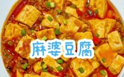 徐州家常豆腐怎么做才正宗家常味？