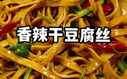 家常烧干丝怎么做才正宗入味？