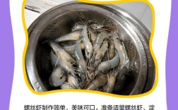 海鲜螺丝煮放什么佐料？