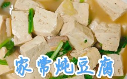 家常豆腐怎么做才入味下饭？