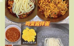 家常拌面做法有哪些？