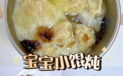 宝宝猪肉香菇馄饨怎样