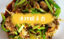 海鲜贝壳肉怎么做才最鲜嫩入味？