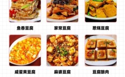 家常豆腐怎么做才好吃？