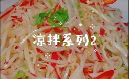 胡萝卜凉拌家常做法有哪些？