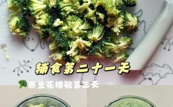 7月宝宝吃西兰花怎么弄？