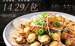 海贝儿海鲜怎么做？有哪些特色做法？