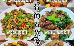 脊骨家常做法有哪些？